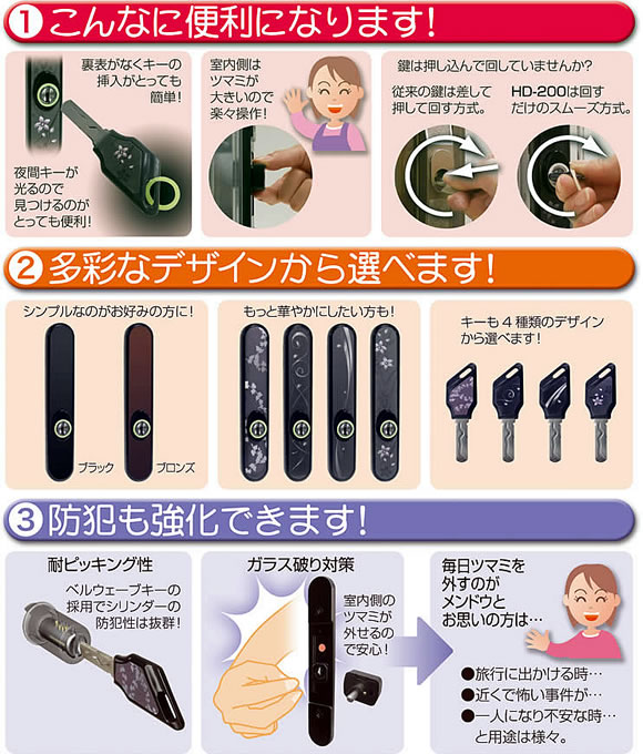 玄関引き戸交換用錠前セット　デザイン引戸錠